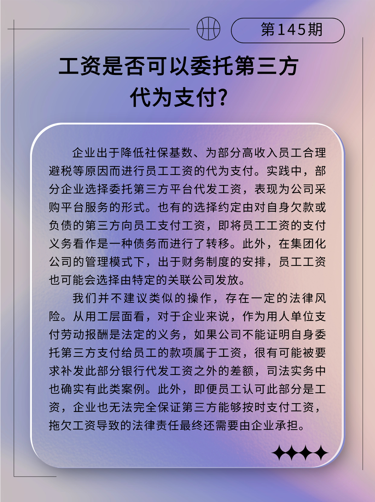 专精特新微课堂145.jpg