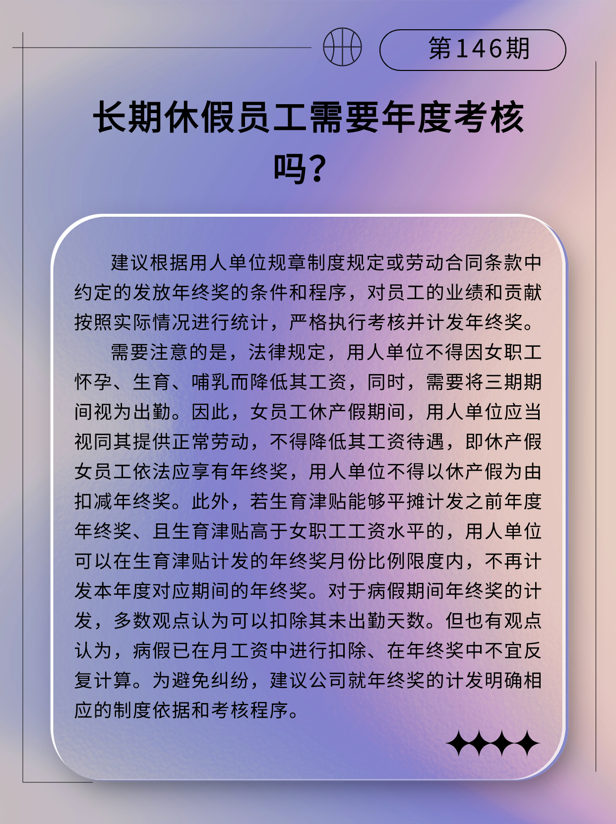 专精特新微课堂146.jpg