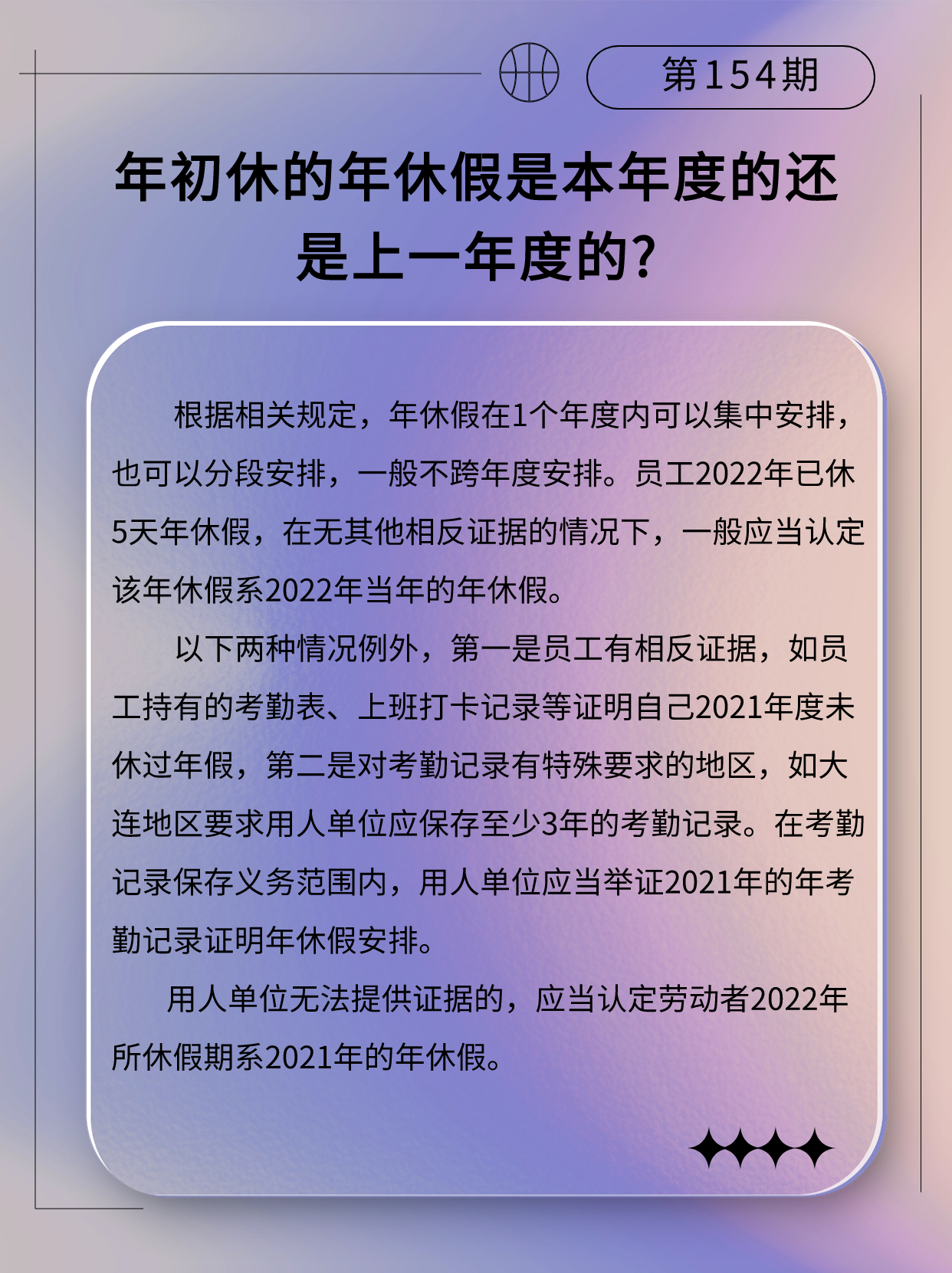 专精特新微课堂154.jpg