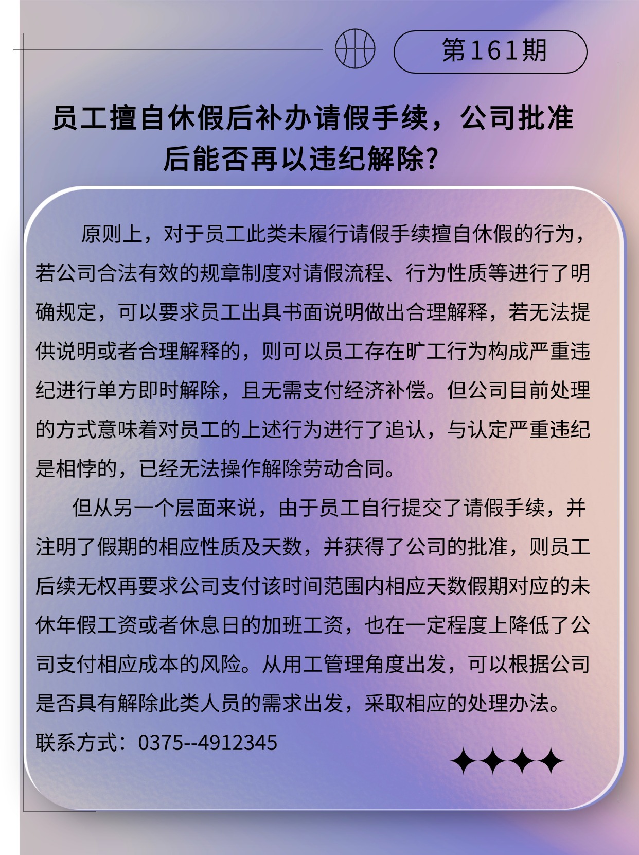 微课堂161期.jpg