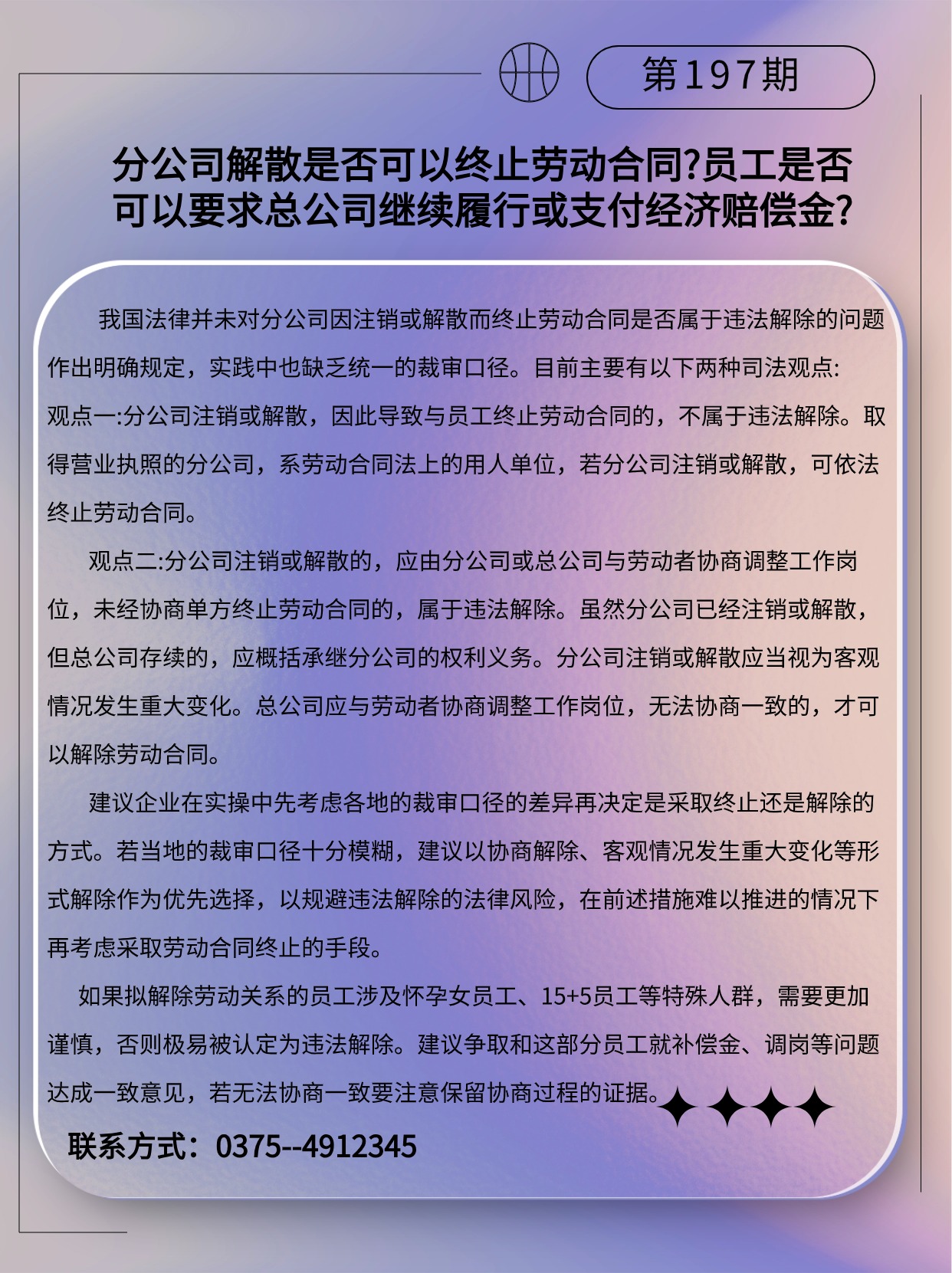 专精特新微课堂(3) (1).jpg