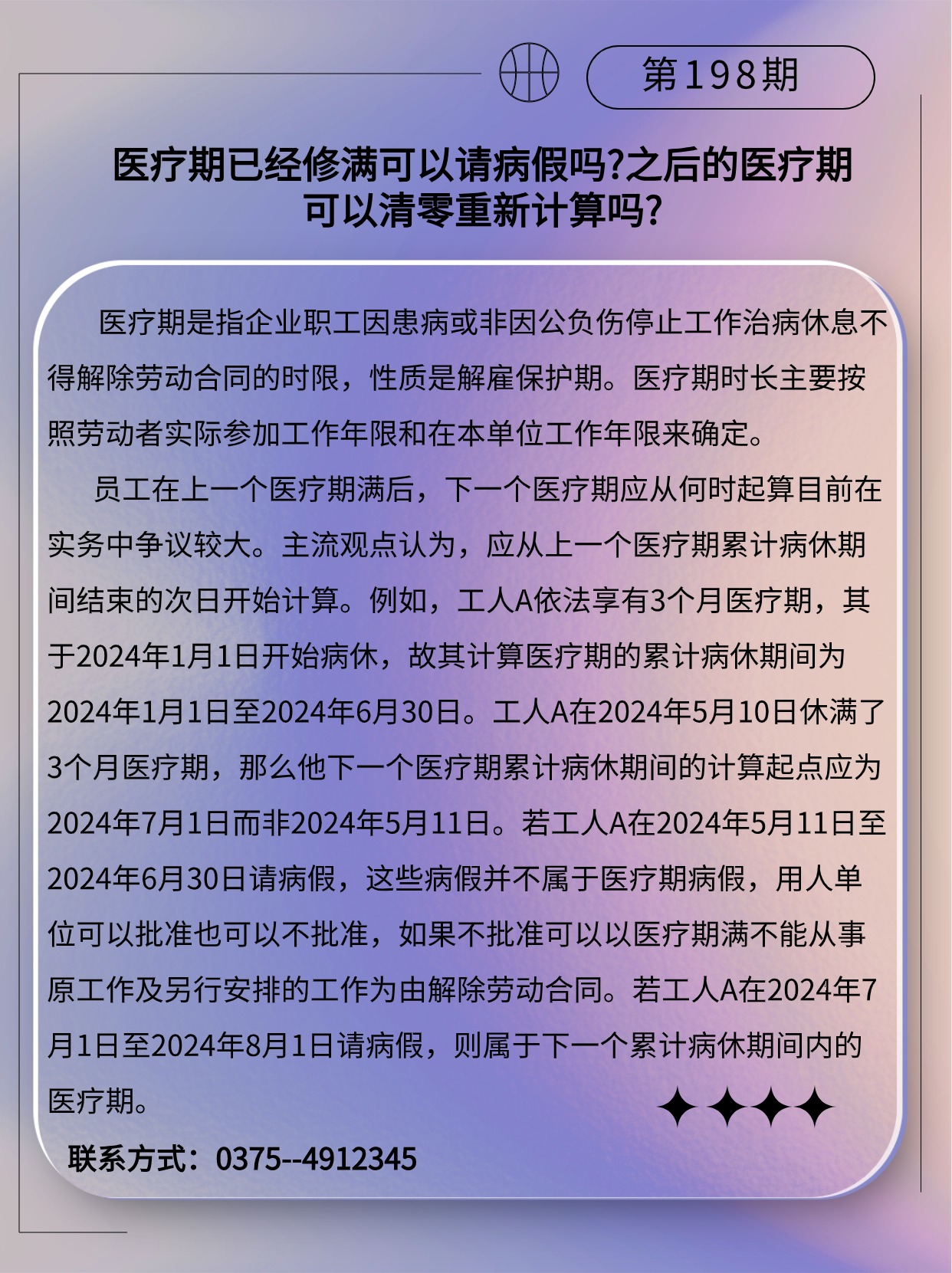 专精特新微课堂(3).jpg