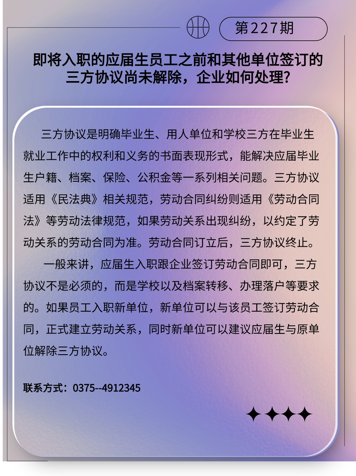 专精特新微课堂(3)(2)(3)(2).jpg