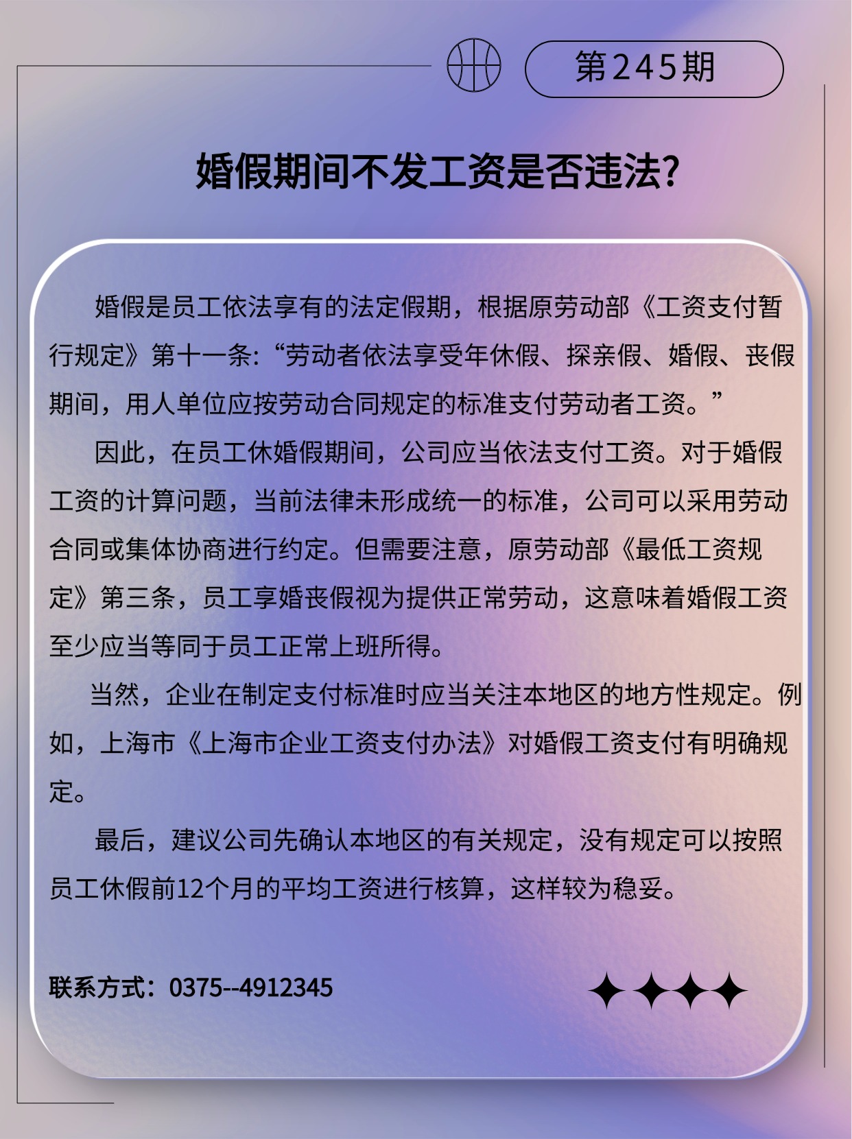 专精特新微课堂(3)(2) (3).jpg