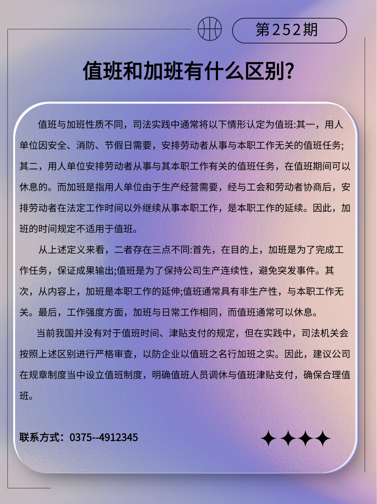 专精特新微课堂(3)(2) (1).jpg