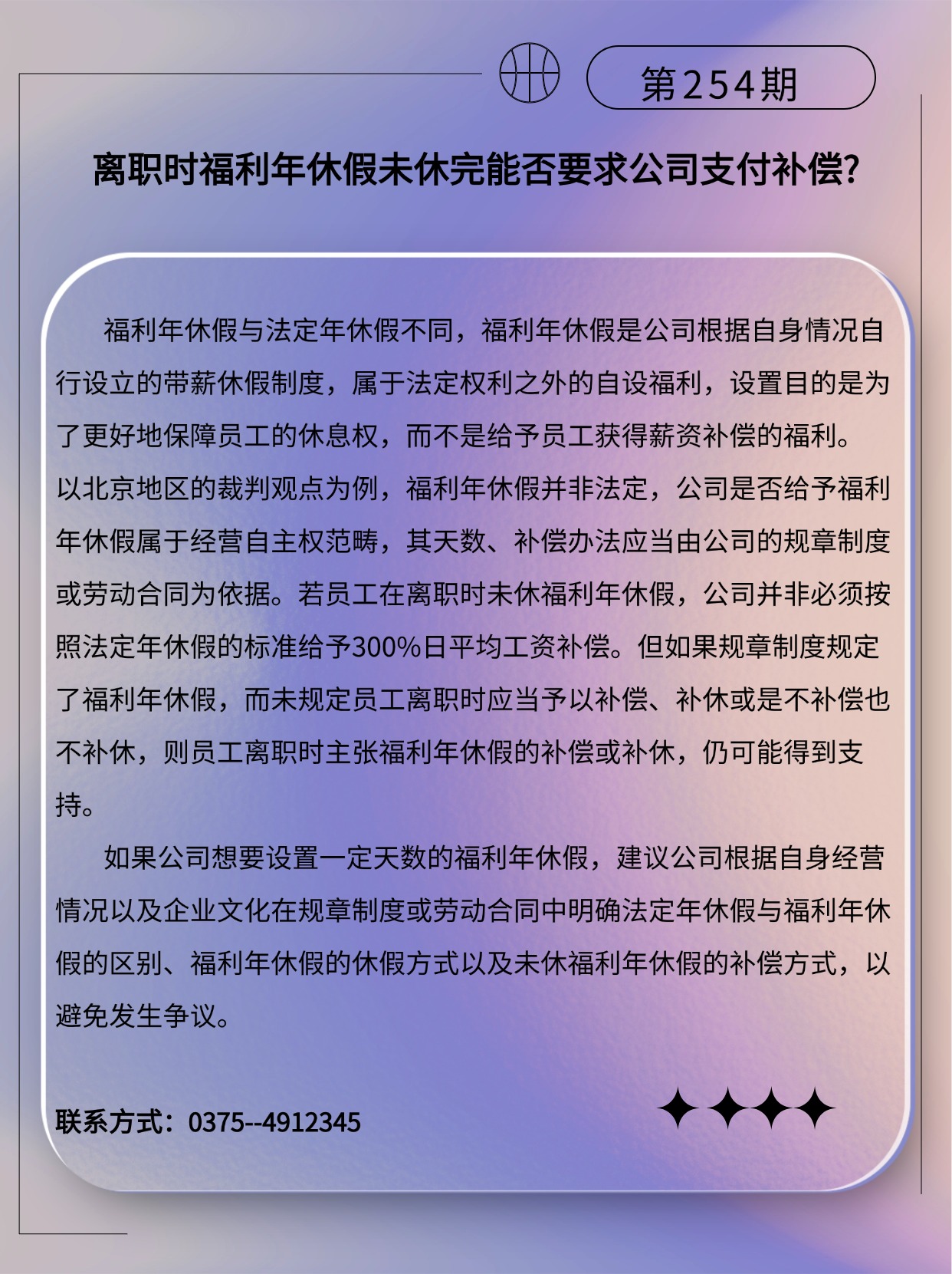 专精特新微课堂(3)(2) (2).jpg