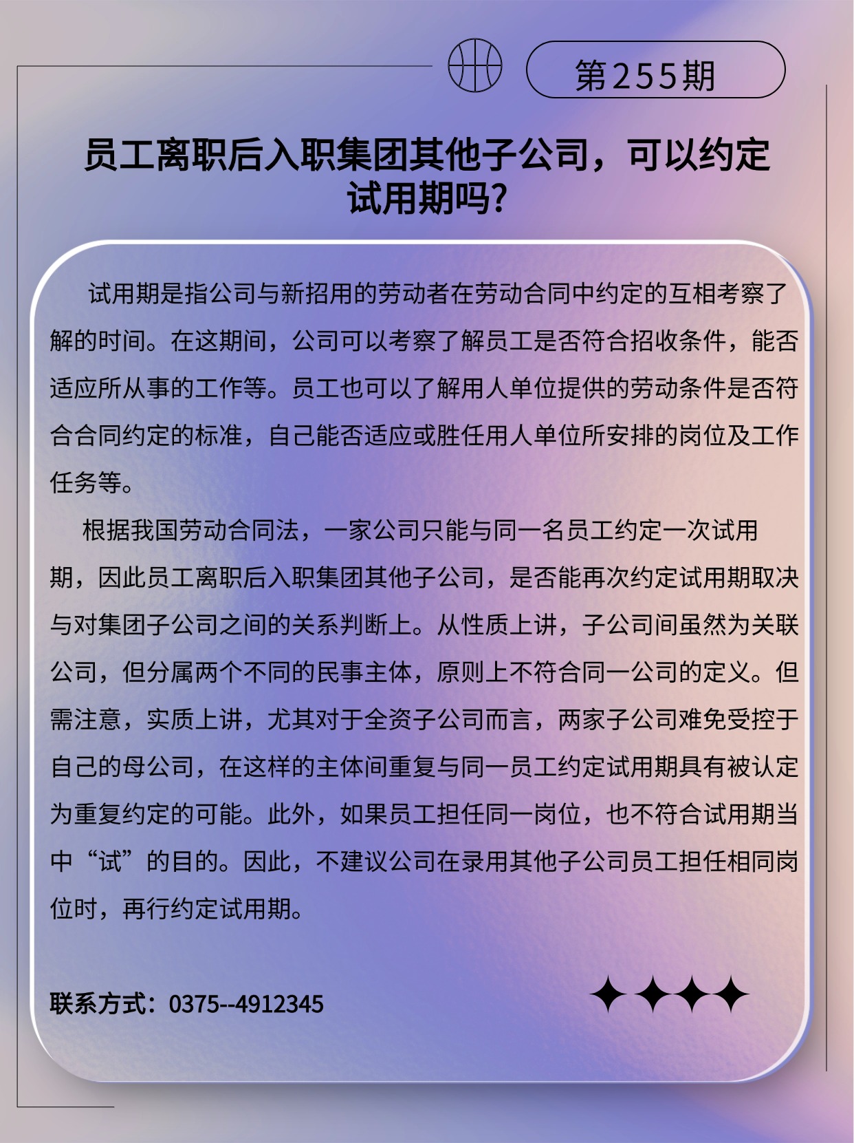 专精特新微课堂(3)(2).jpg
