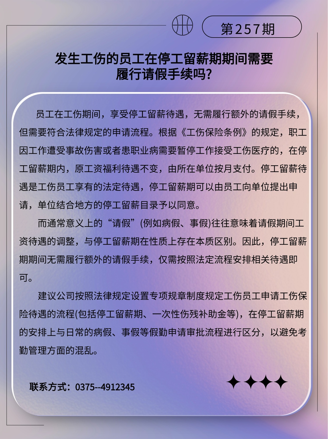 专精特新微课堂(3)(2).jpg