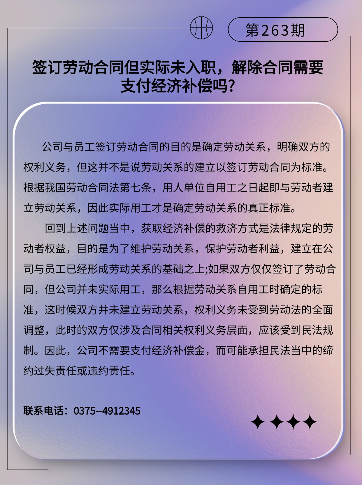 专精特新微课堂(3)(2).jpg
