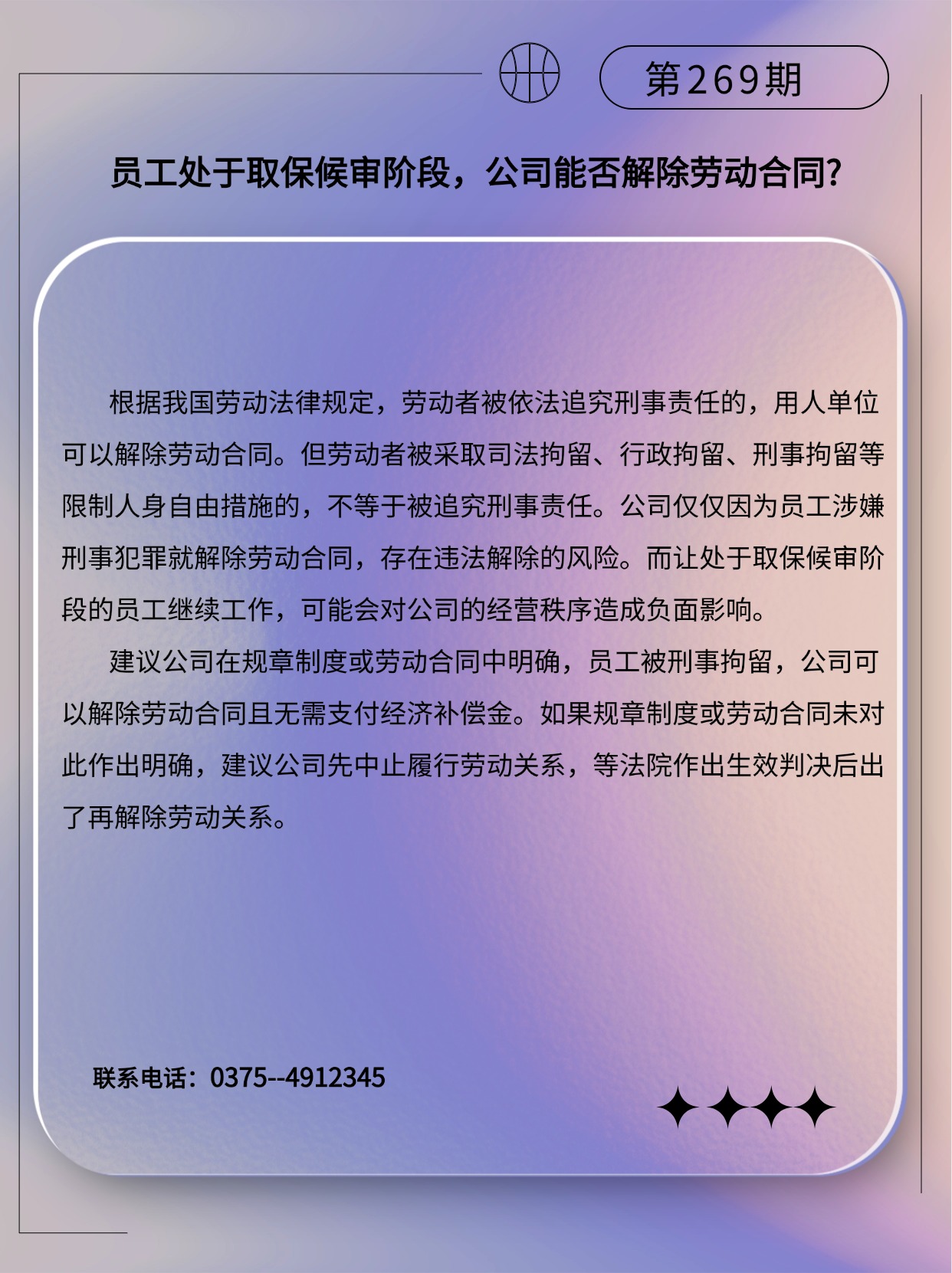 专精特新微课堂(3)(2) (1).jpg