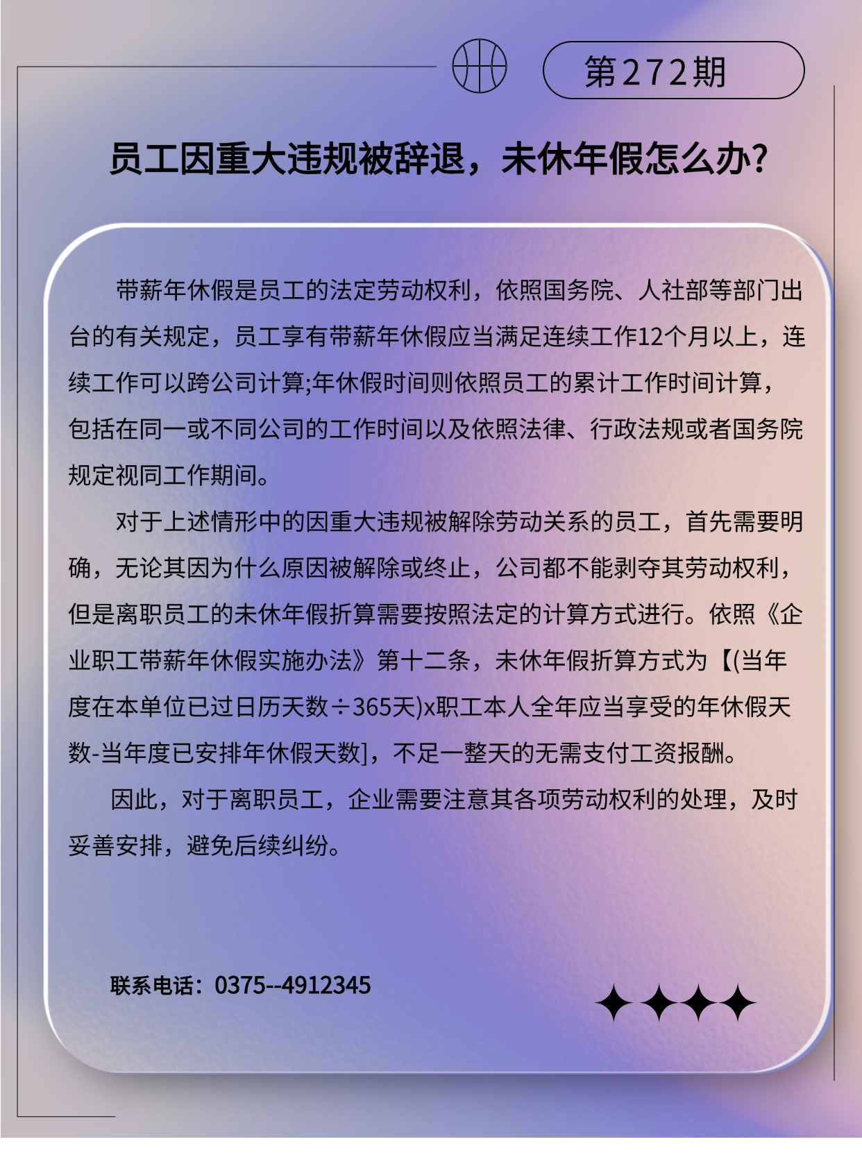专精特新微课堂(3)(2).jpg