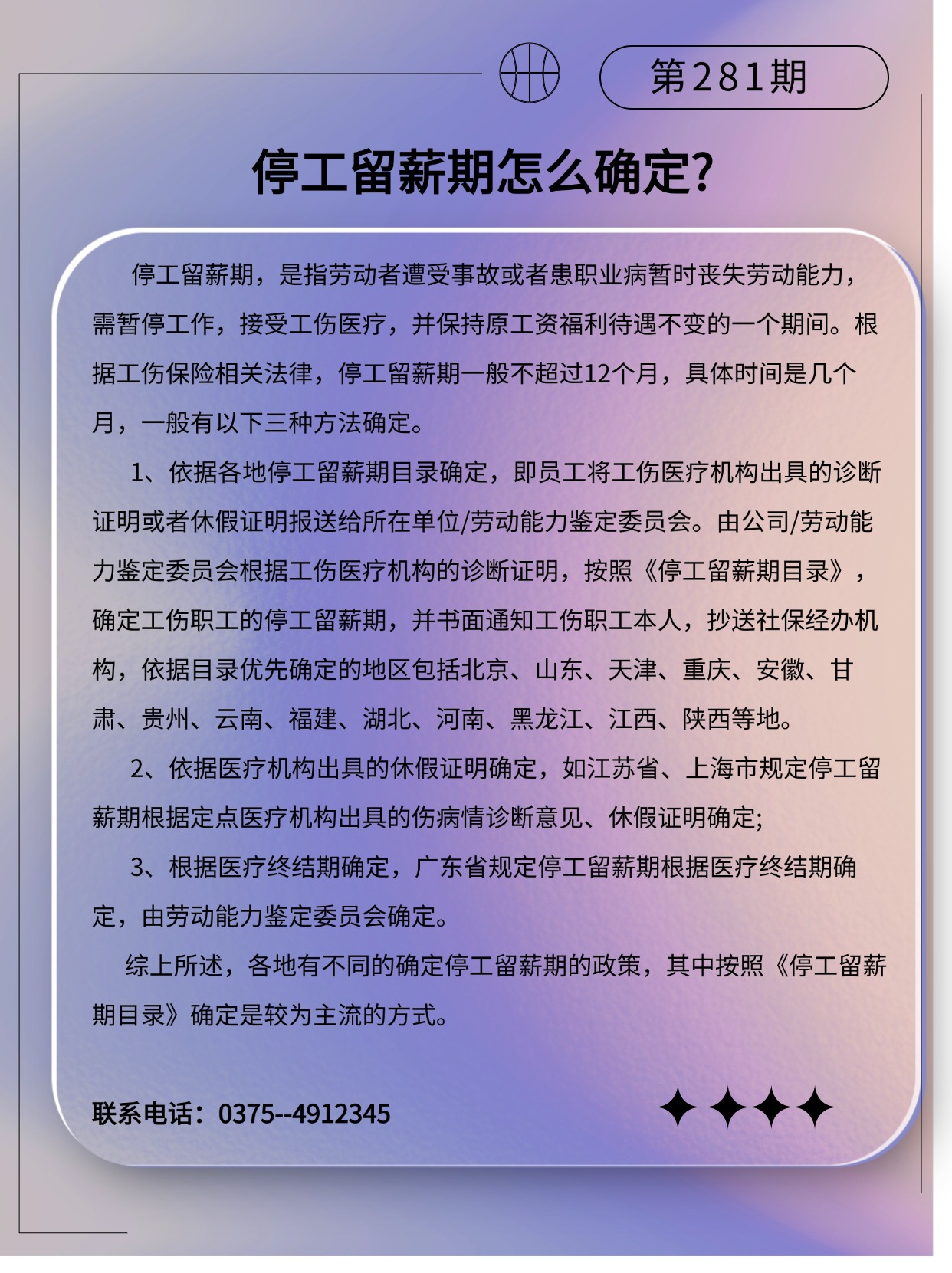 专精特新微课堂(3)(2) (1).jpg