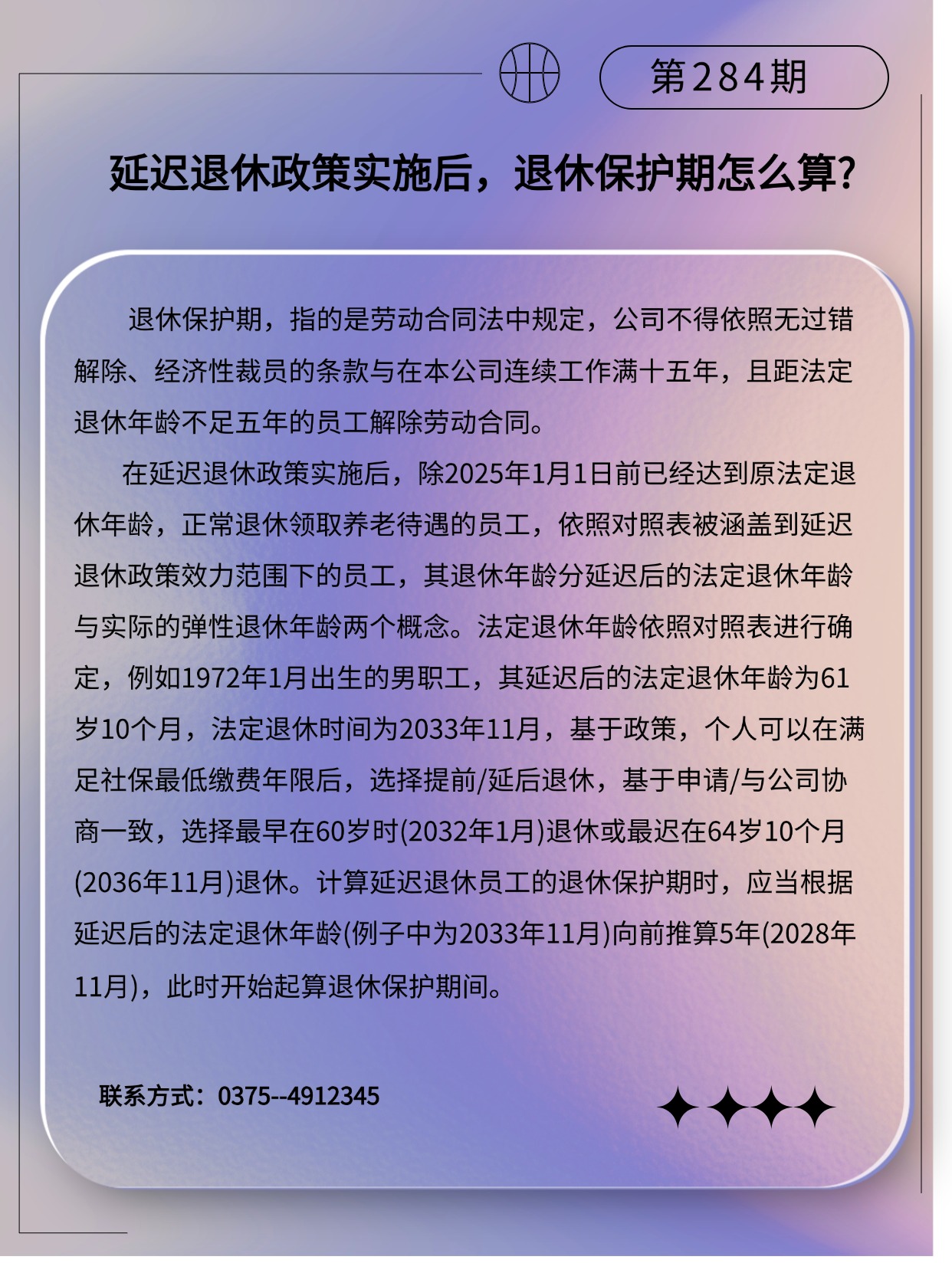 专精特新微课堂(3)(2) (1).jpg
