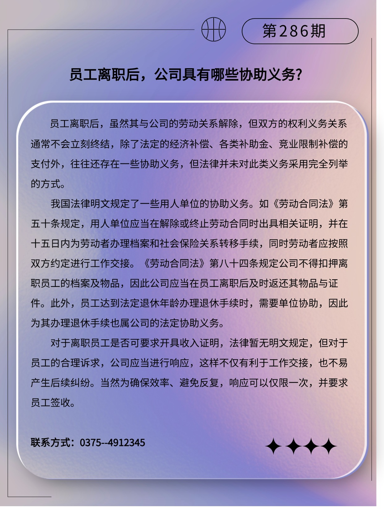 专精特新微课堂(3)(2) (1).jpg