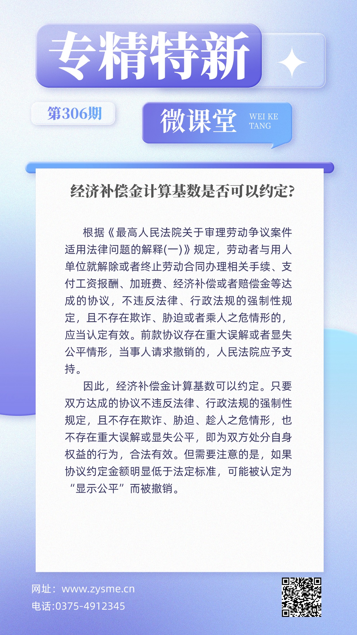 企业社团招聘大字报手机海报(1).jpg