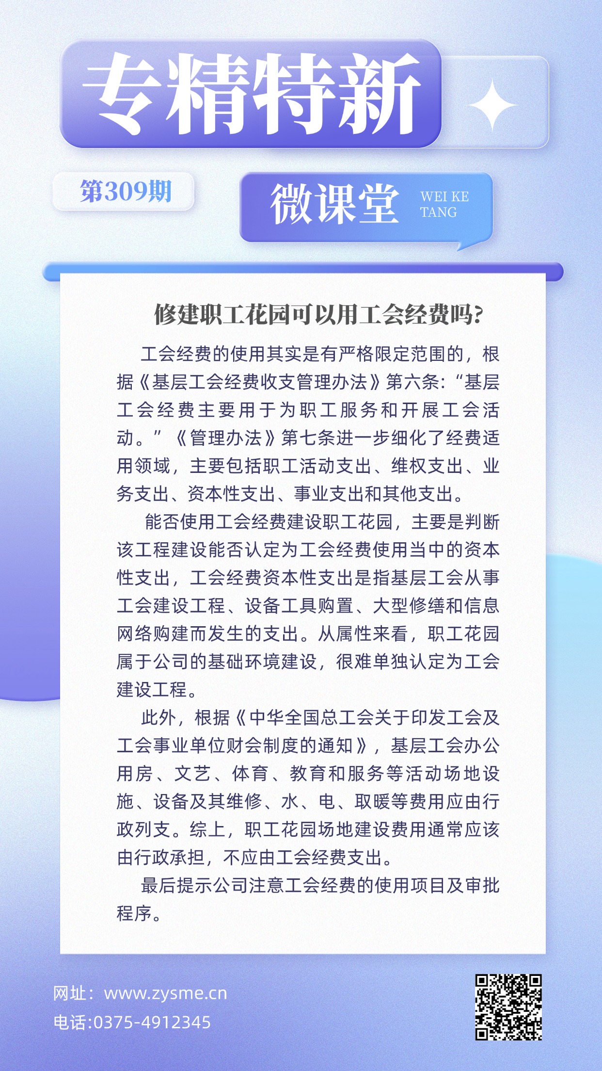 企业社团招聘大字报手机海报(1) (1).jpg