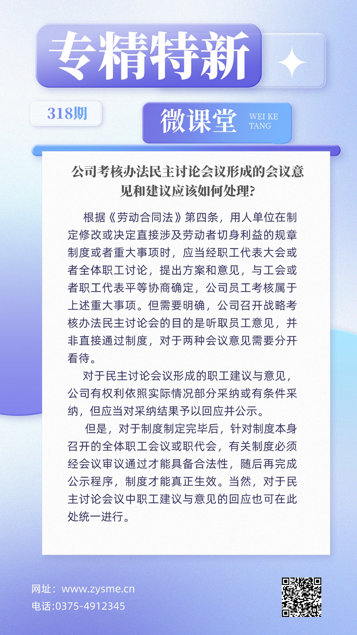 企业社团招聘大字报手机海报(1).jpg
