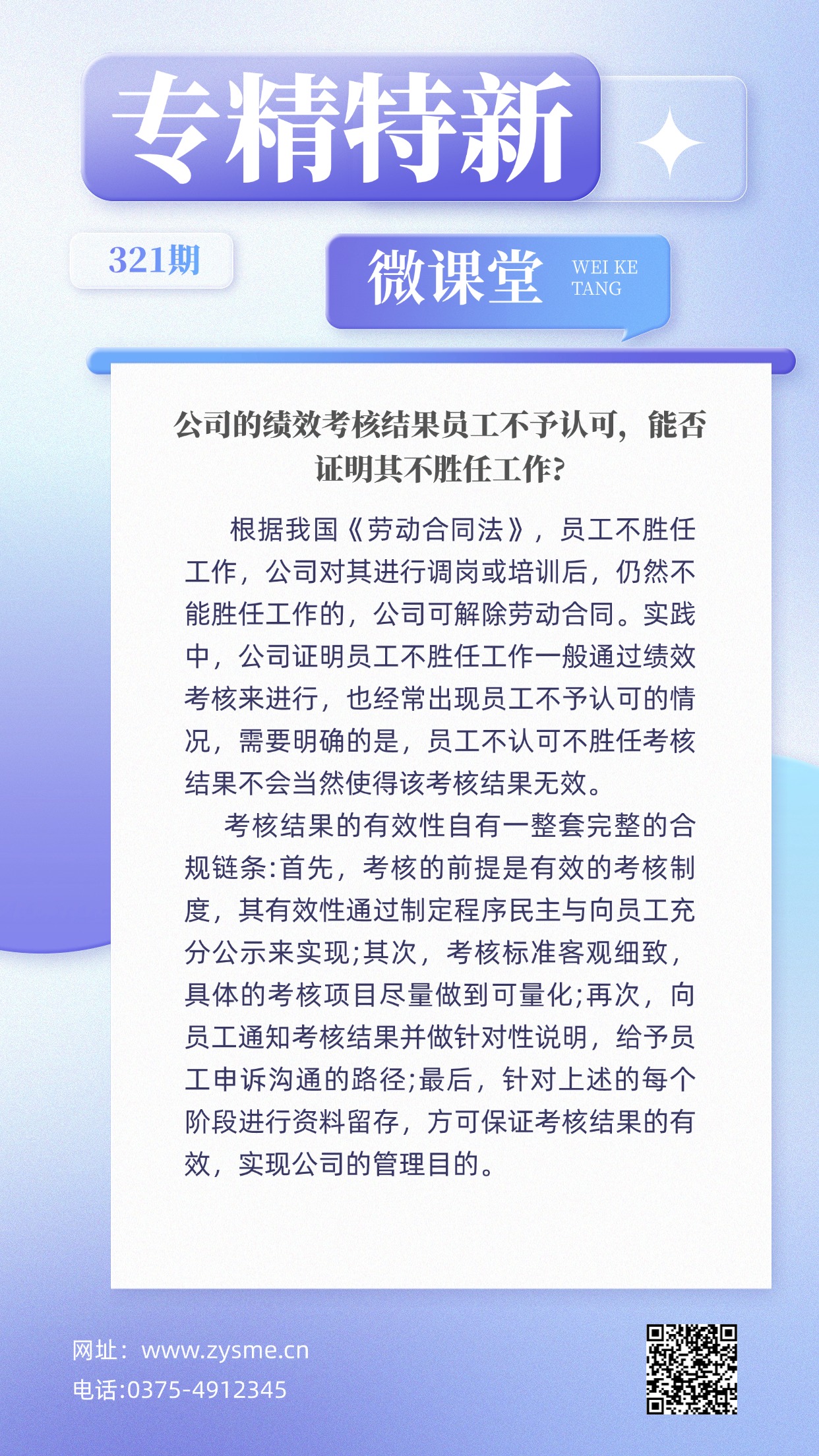 企业社团招聘大字报手机海报(1) (1).jpg