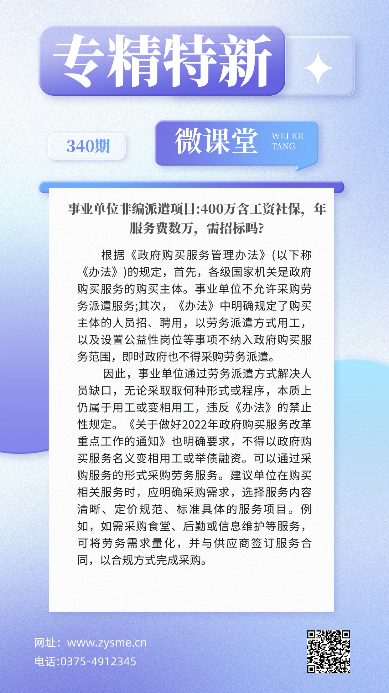 企业社团招聘大字报手机海报(1).jpg