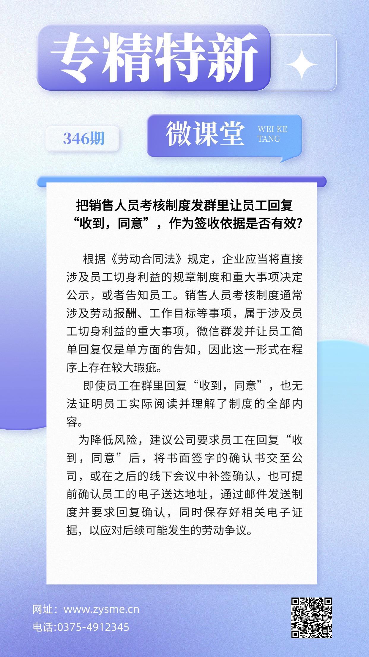企业社团招聘大字报手机海报(1) (2).jpg