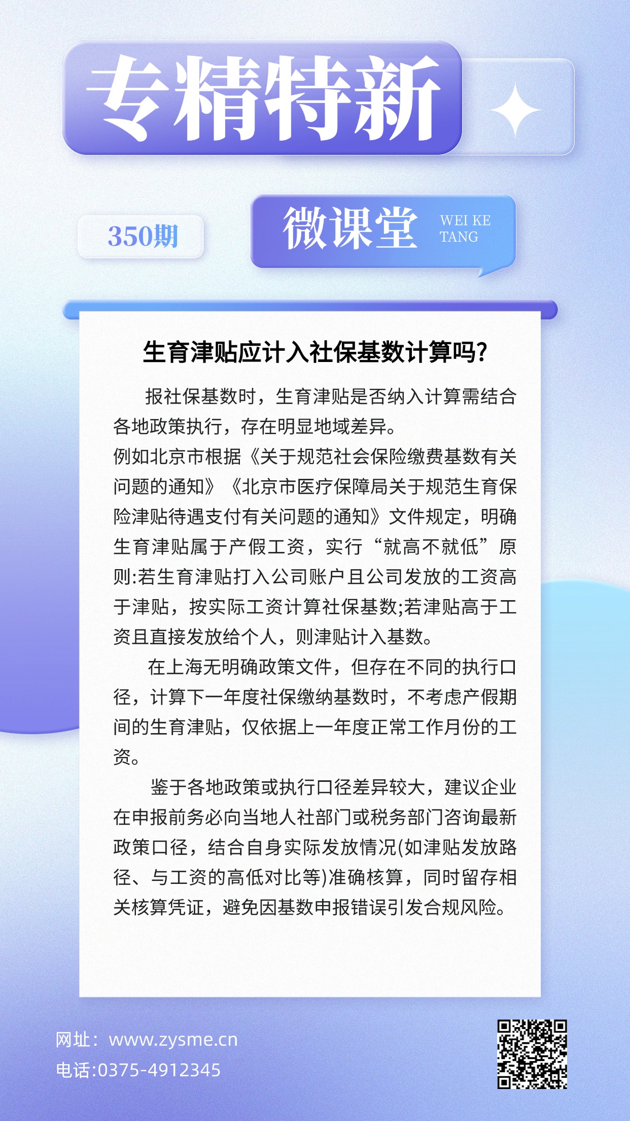 企业社团招聘大字报手机海报(1) (1).jpg