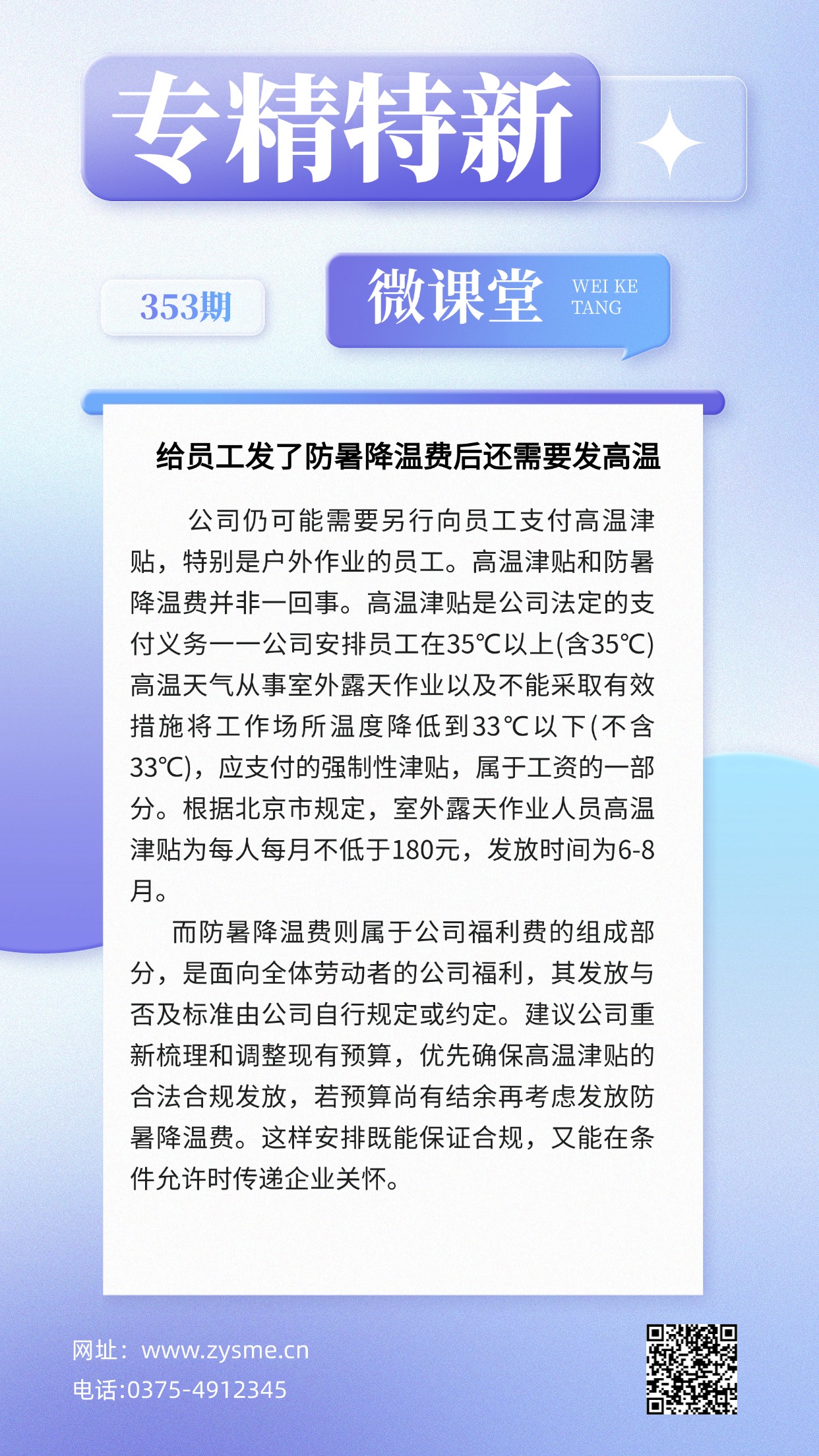 企业社团招聘大字报手机海报(1).jpg