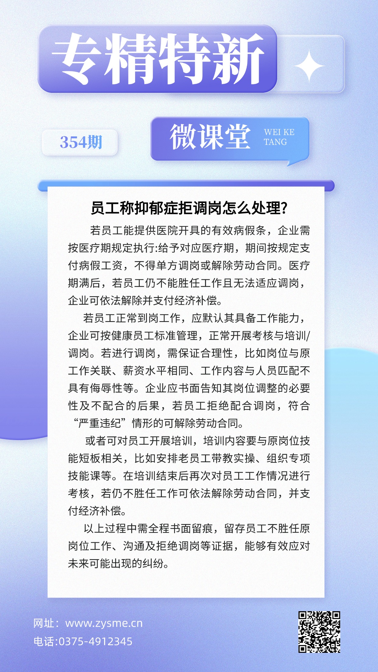 企业社团招聘大字报手机海报(1) (1).jpg