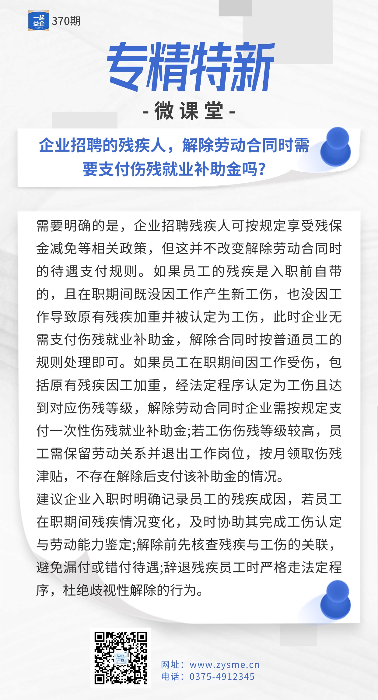 企业商务新闻资讯企业早报简约商务风长图海报 (1).jpg