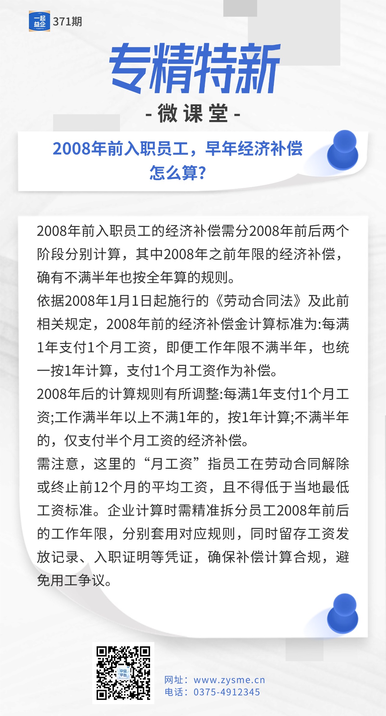 企业商务新闻资讯企业早报简约商务风长图海报 (1).jpg