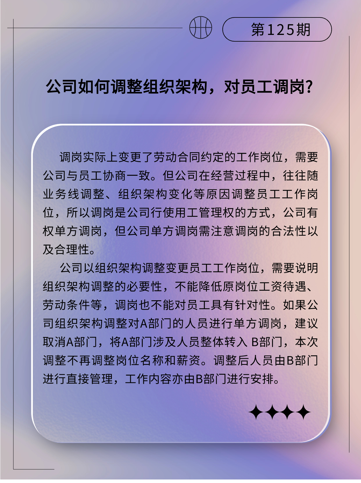专精特新微课堂.jpg
