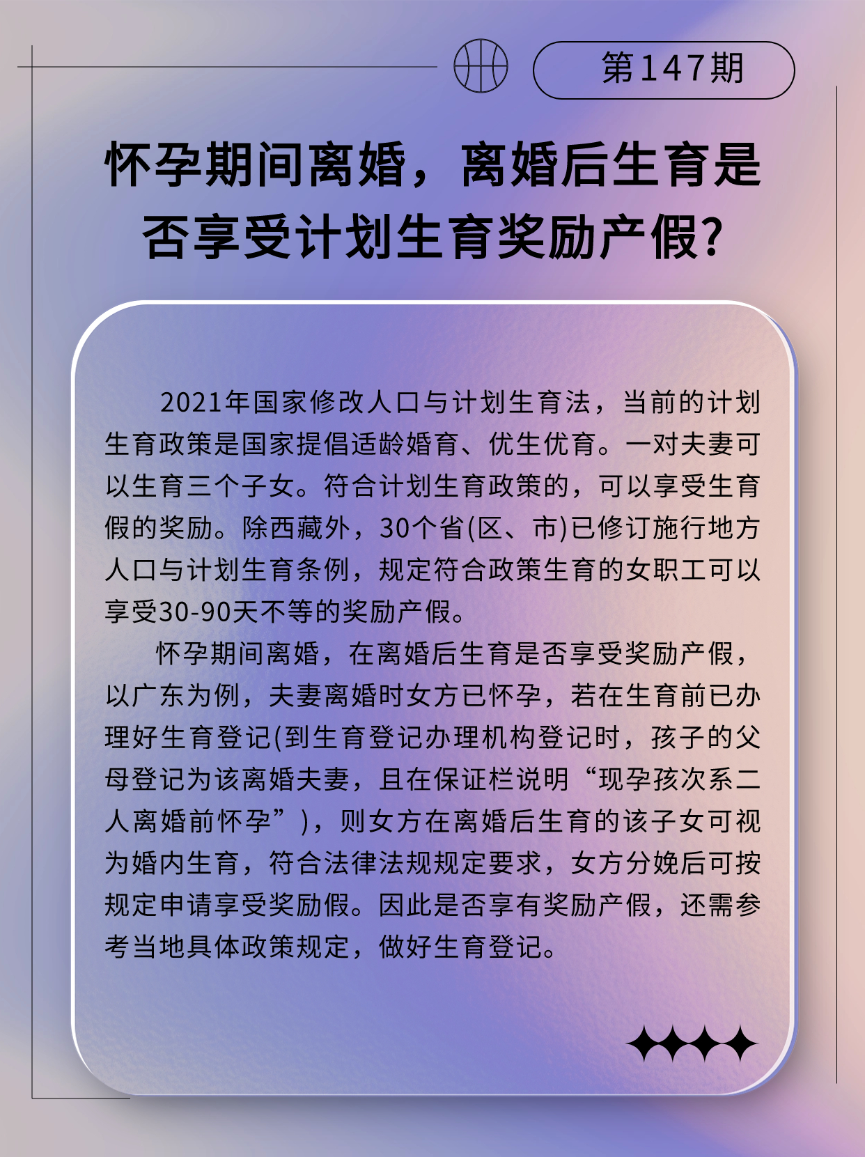 专精特新微课堂147.jpg
