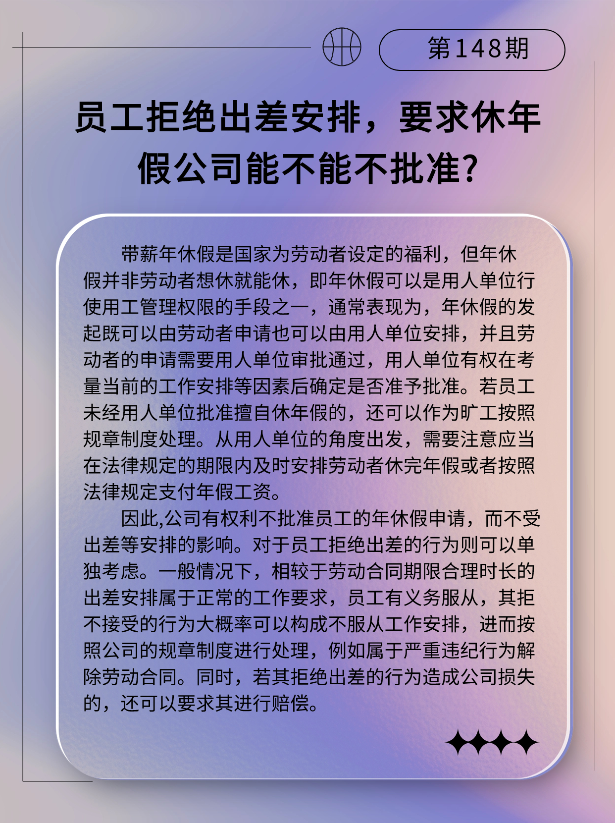 专精特新微课堂148.jpg