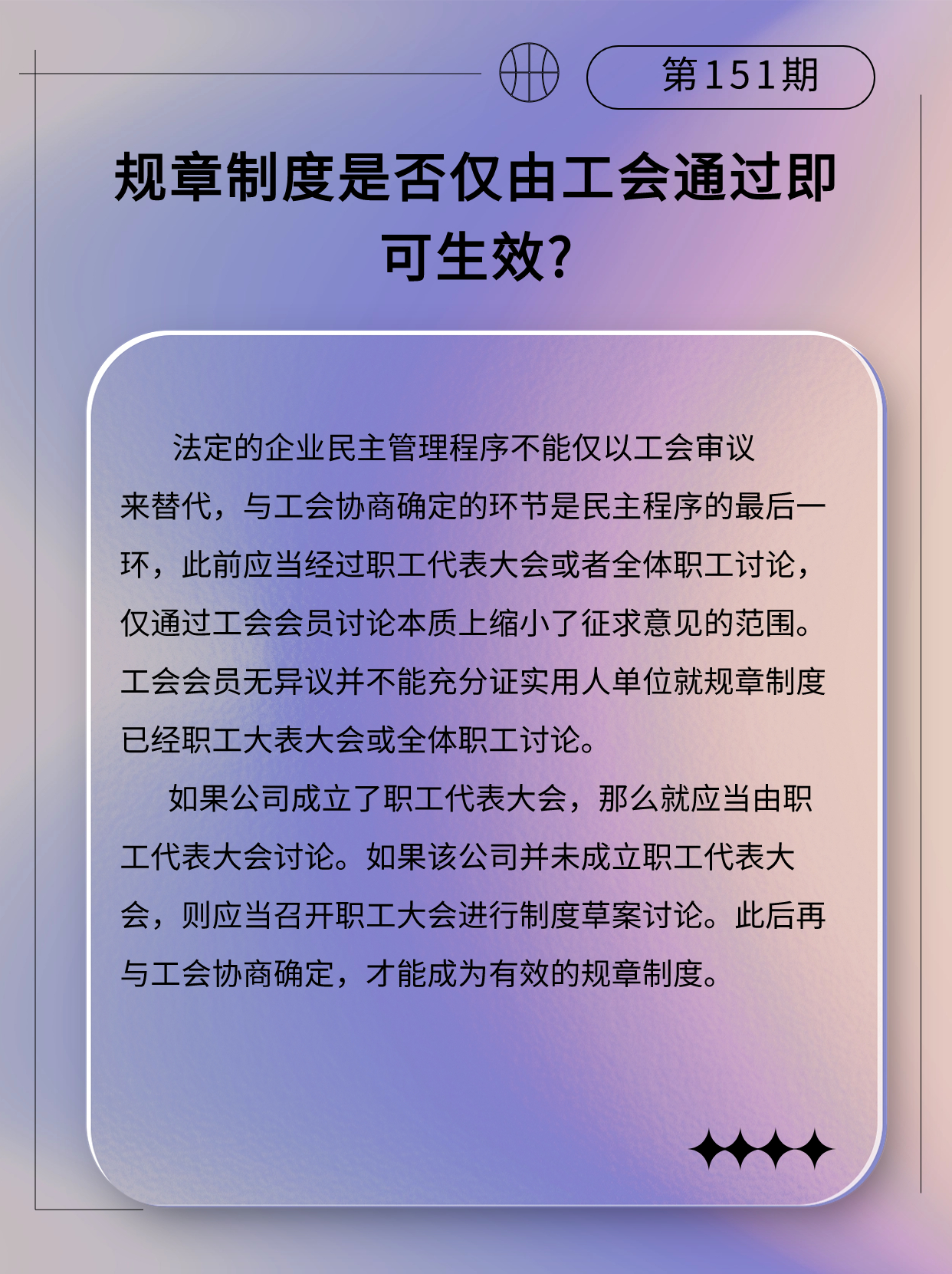 专精特新微课堂151.jpg
