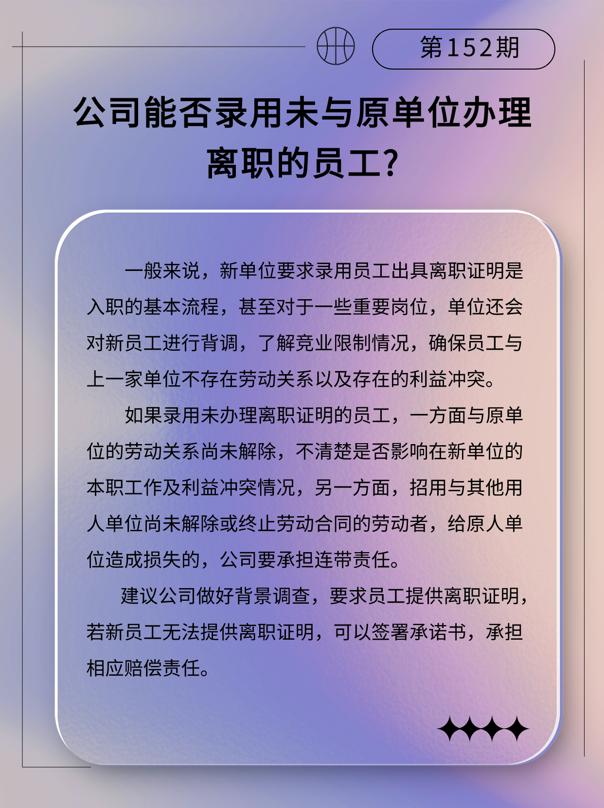 专精特新微课堂152.jpg