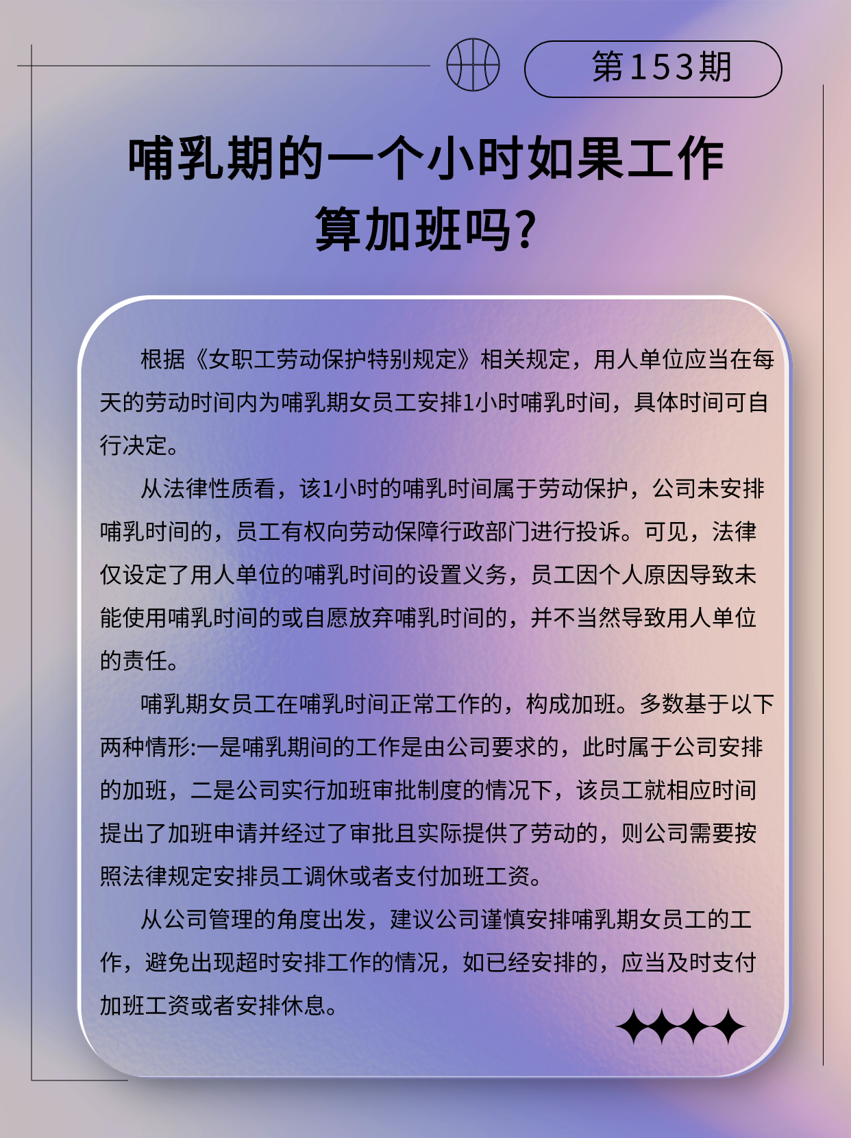 专精特新微课堂153.jpg