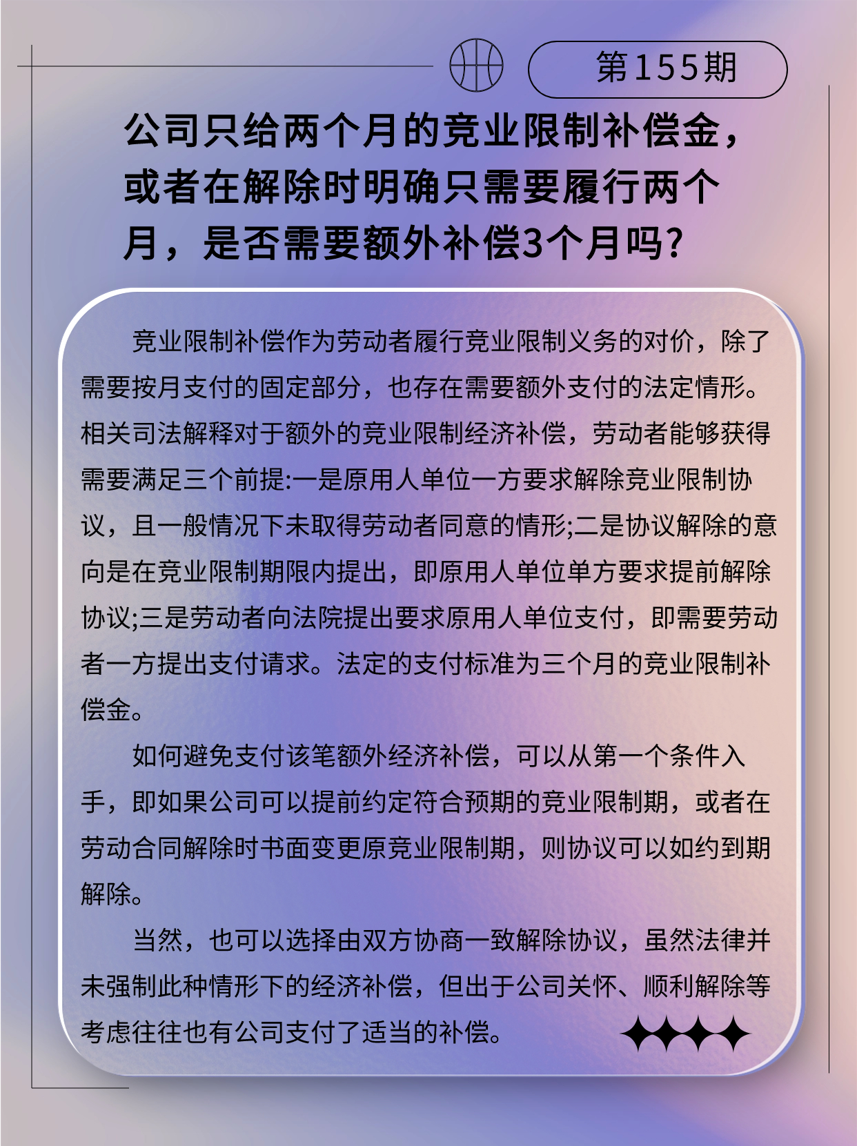 专精特新微课堂155.jpg