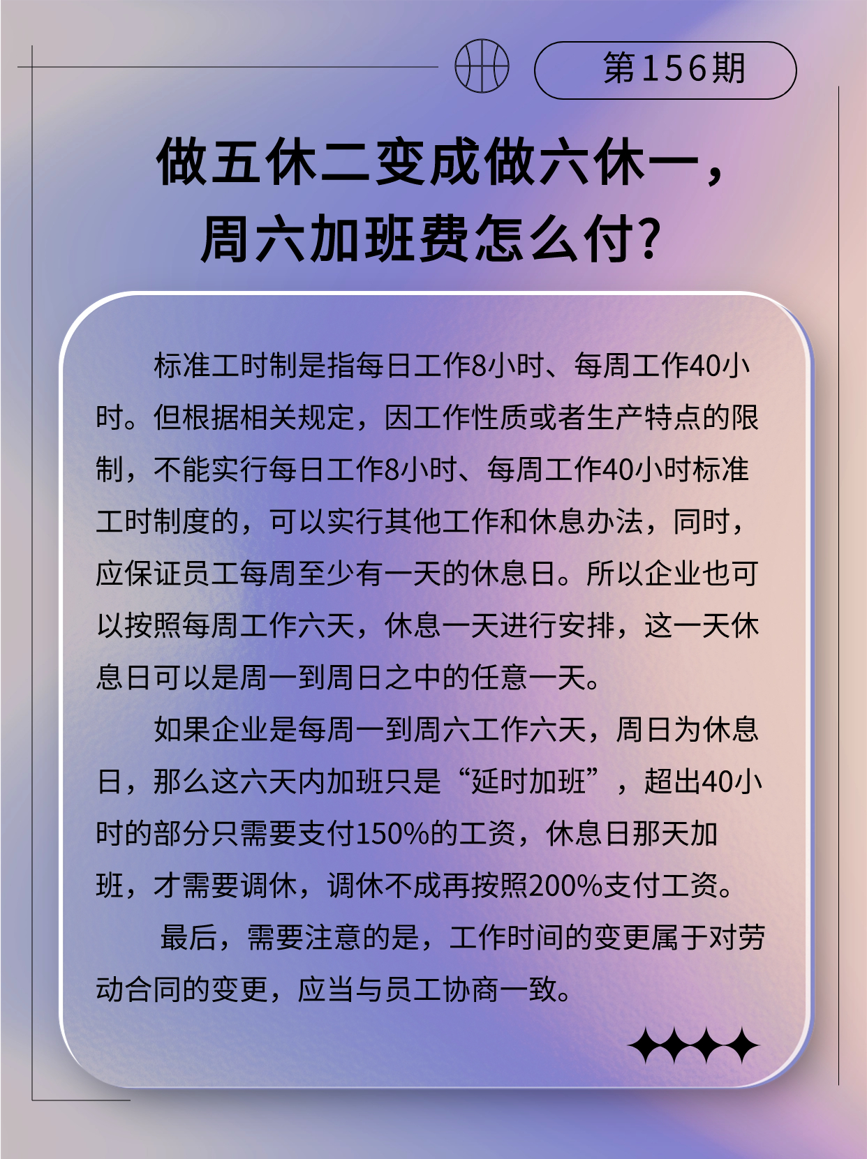 专精特新微课堂156.jpg