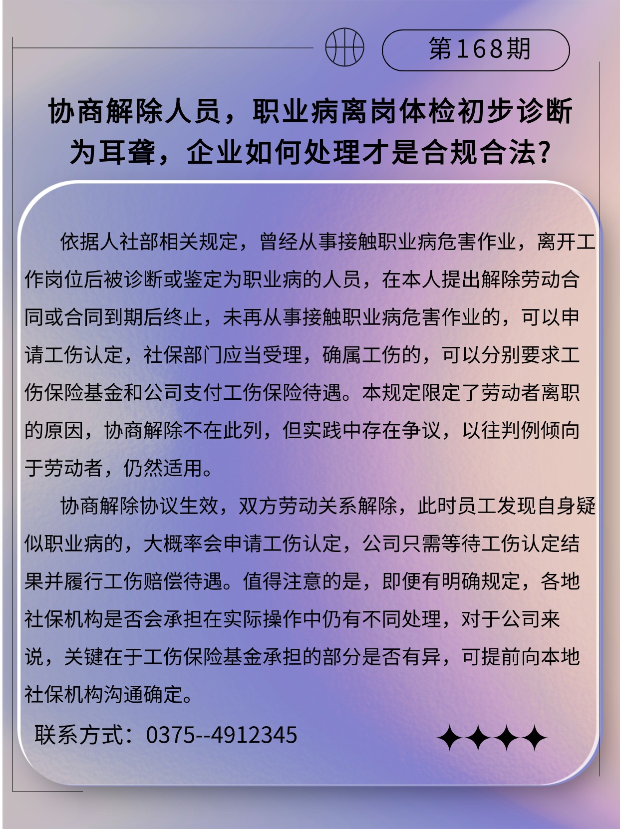专精特新微课堂(3).jpg