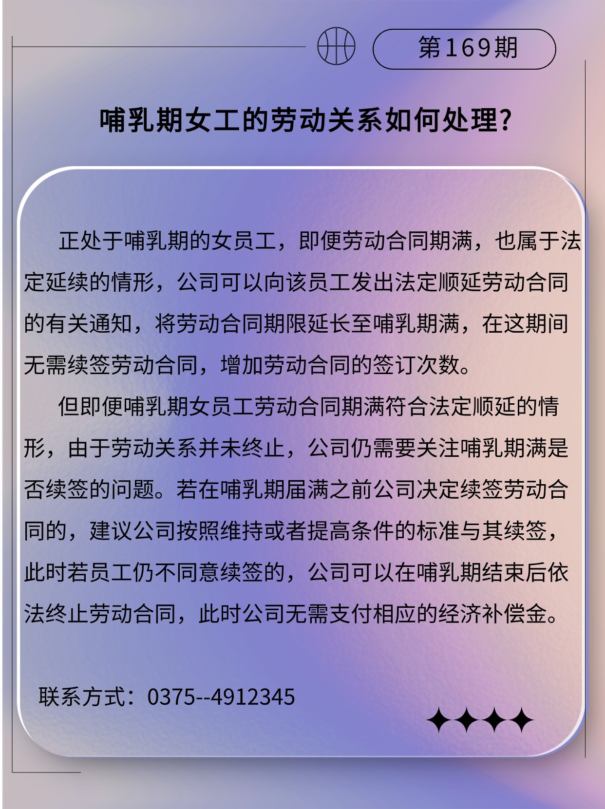 专精特新微课堂(3).jpg