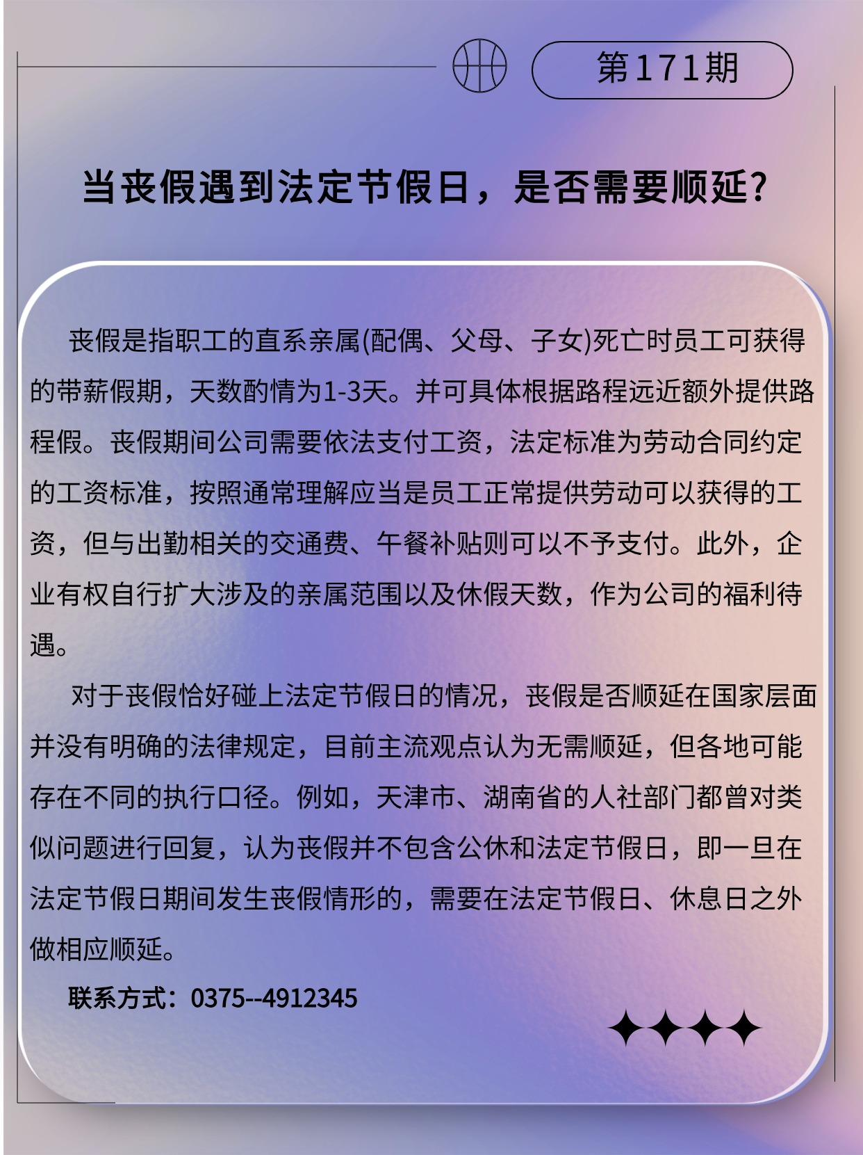 专精特新微课堂(3).jpg
