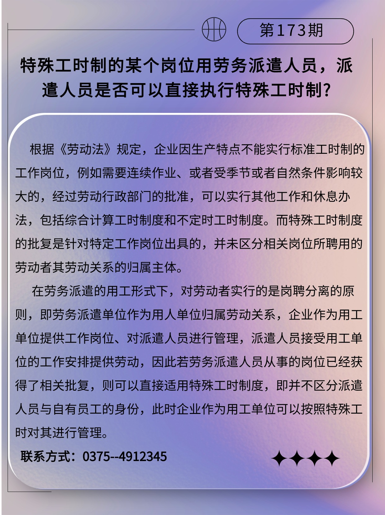 专精特新微课堂(3).jpg