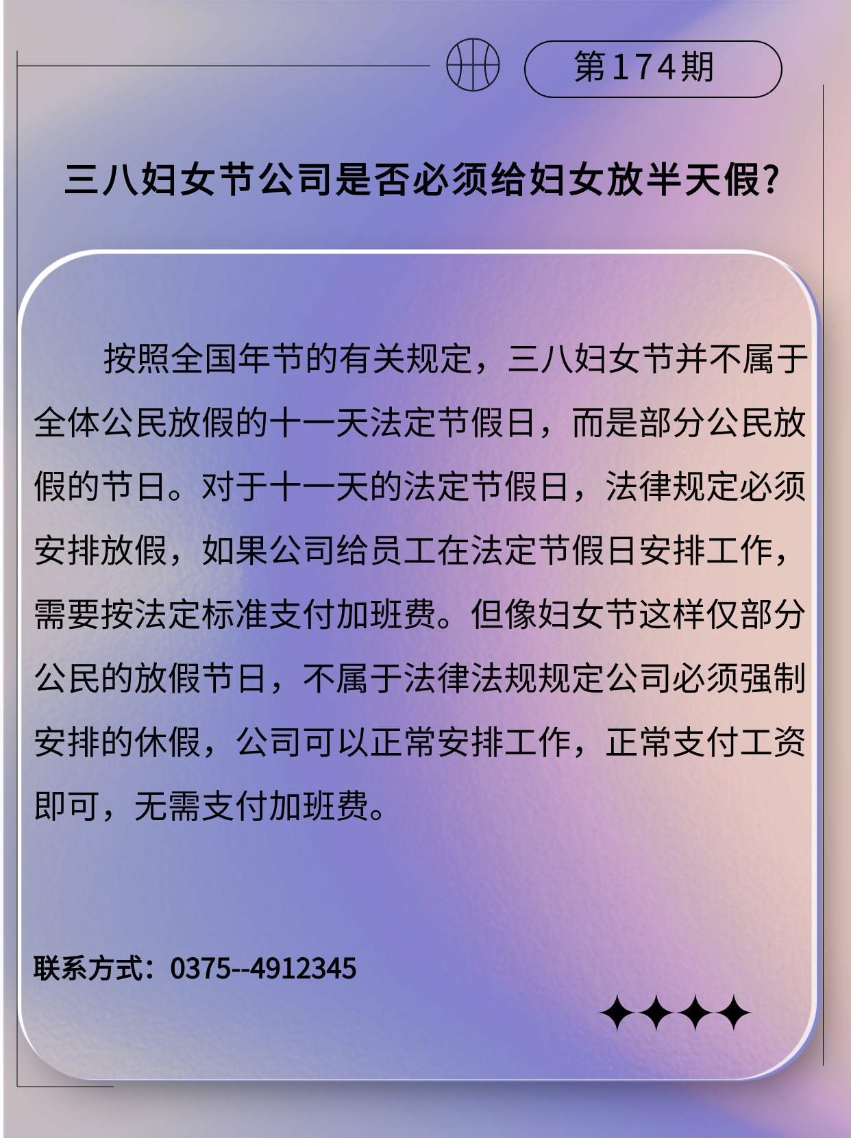 专精特新微课堂(3).jpg