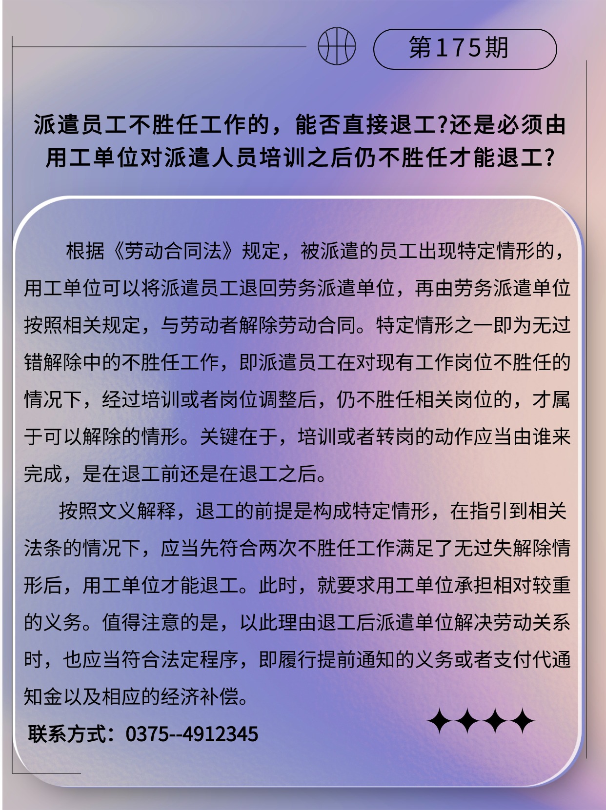 专精特新微课堂(3).jpg