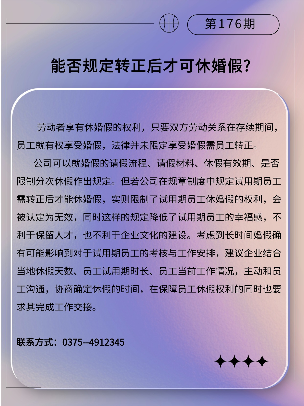 专精特新微课堂(3).jpg