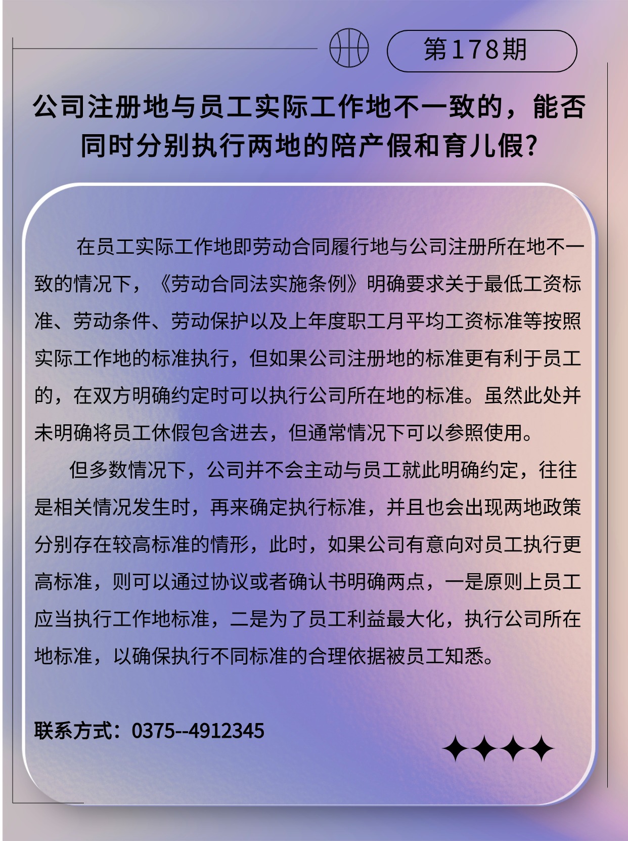 微课堂178期.jpg