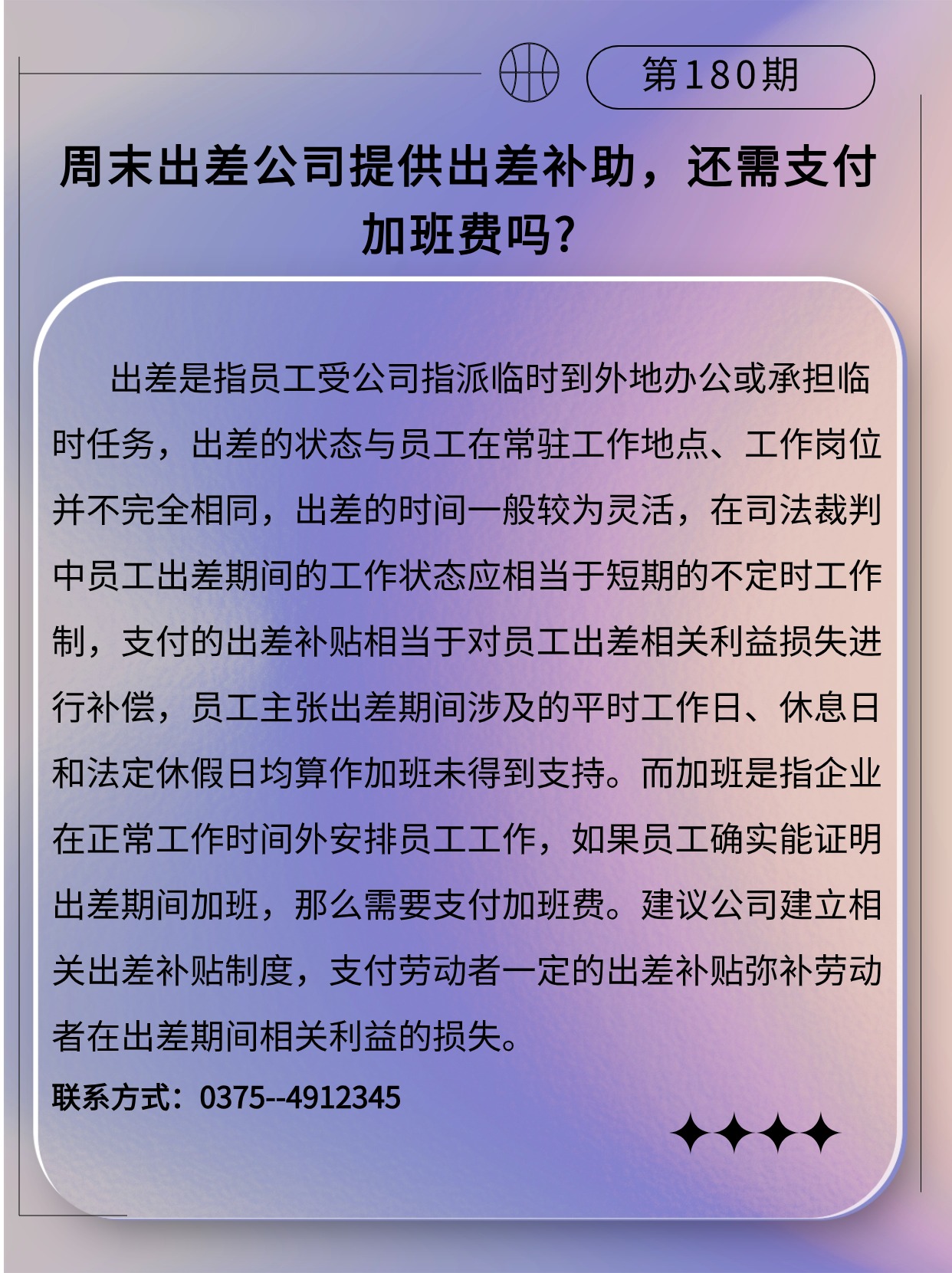 微课堂180期.jpg
