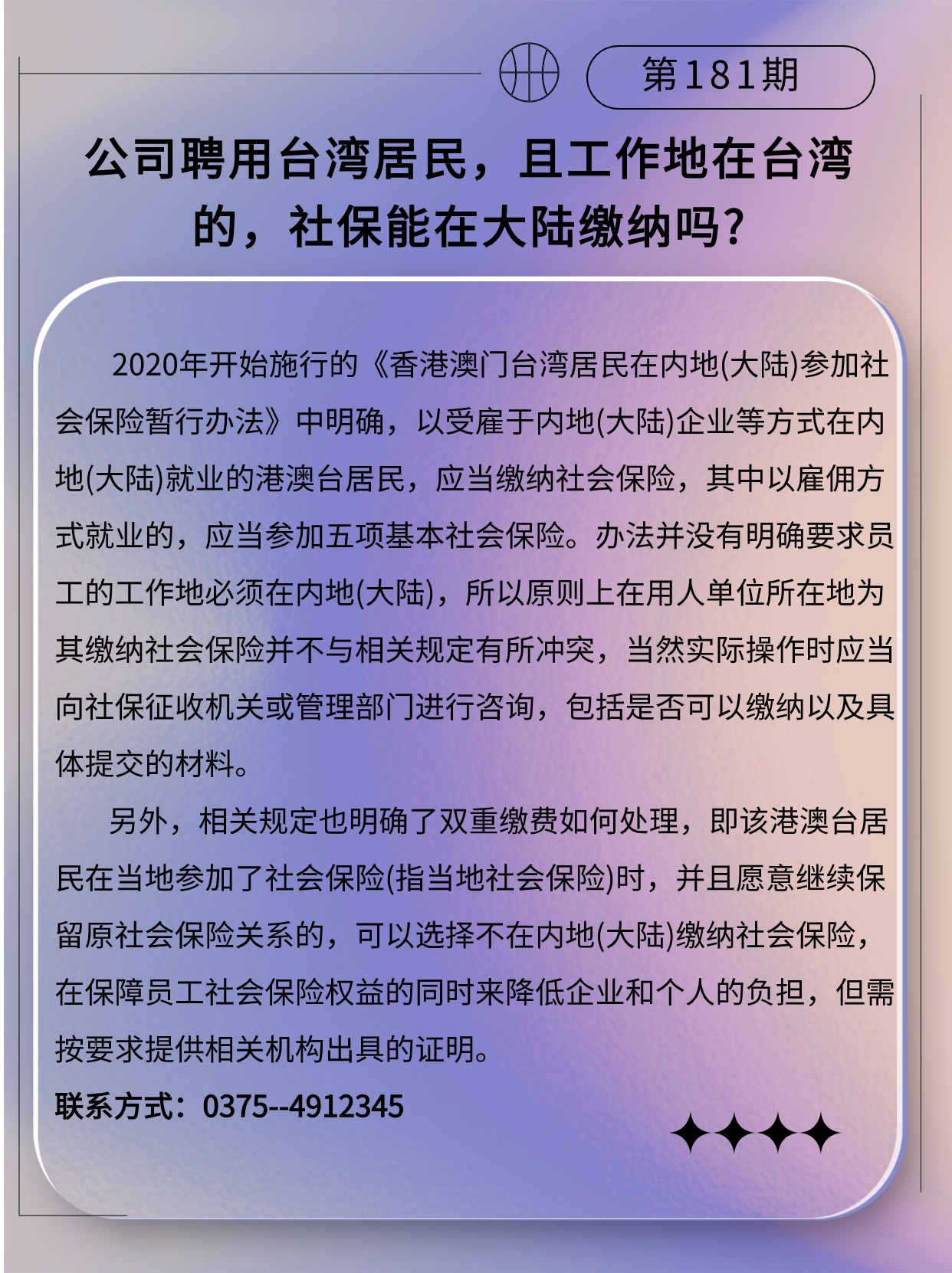 专精特新微课堂(3).jpg
