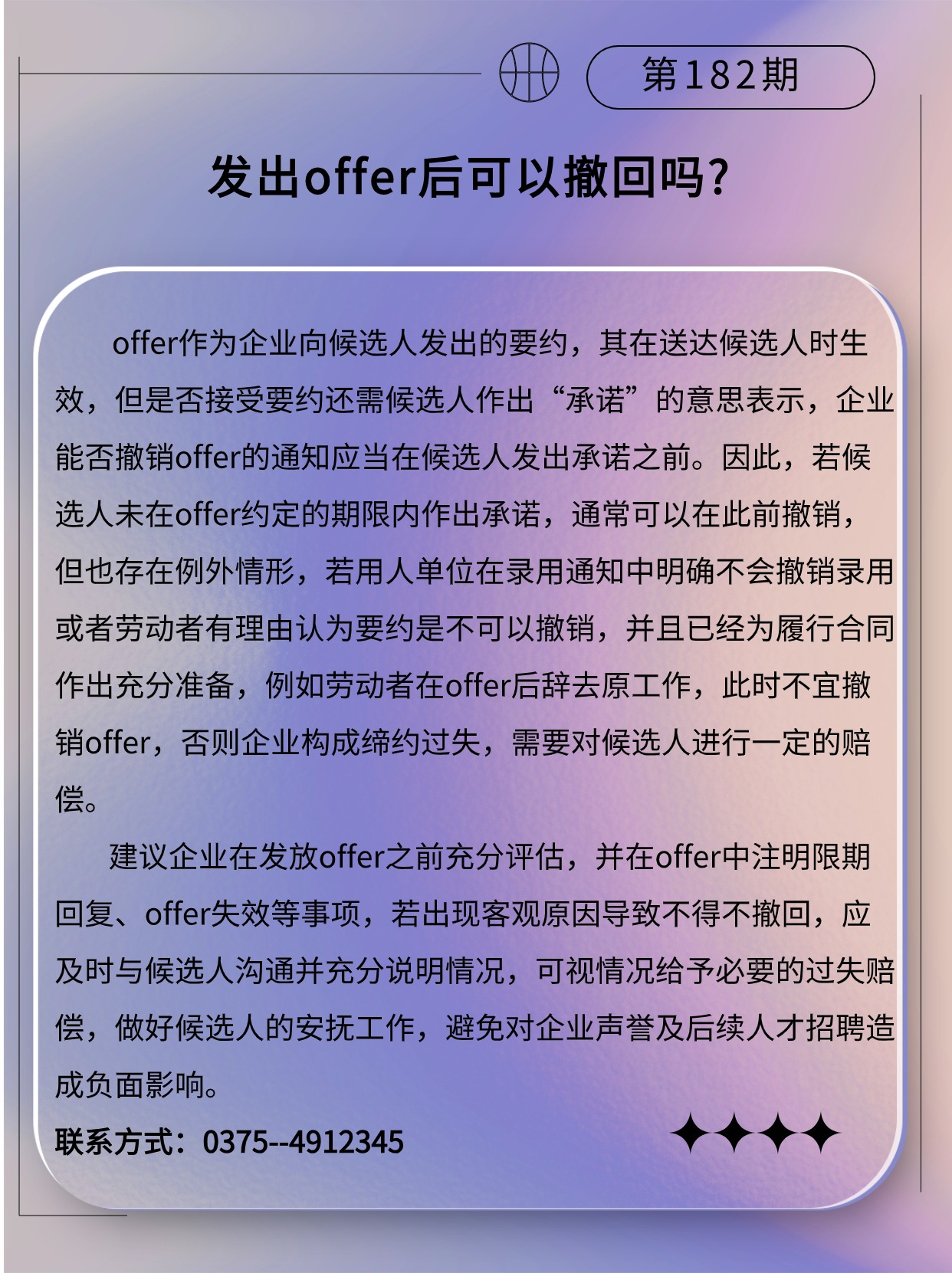 专精特新微课堂(3) (1).jpg