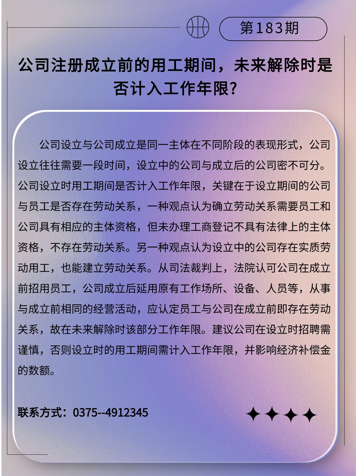 专精特新微课堂(3).jpg