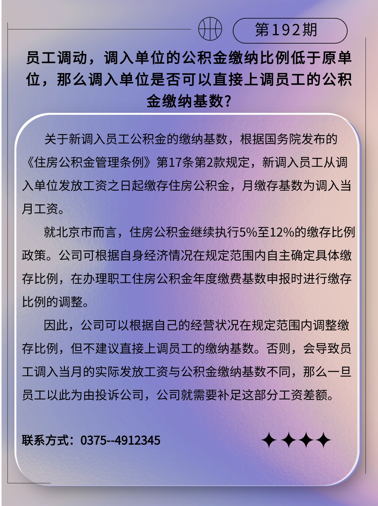 专精特新微课堂(3).jpg